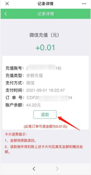 铁塔充电图片5
