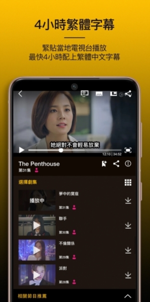 viu软件图片1