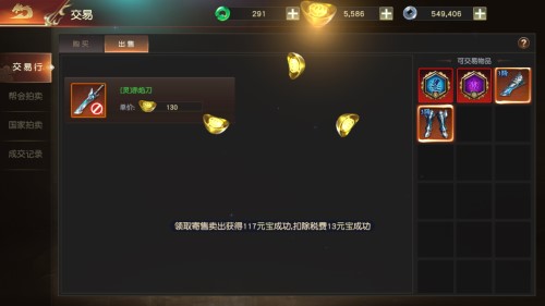 远征2拍卖系统图片5