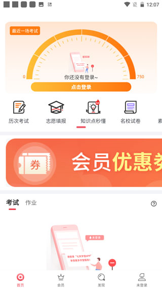 七天学堂8