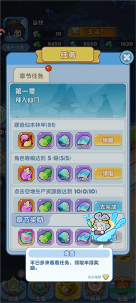 大话蜀山图片9