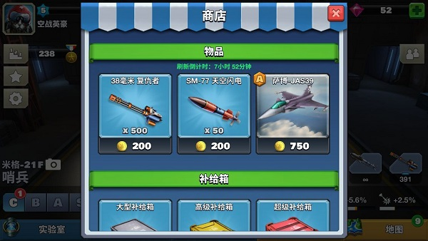 空战争锋oppo版4