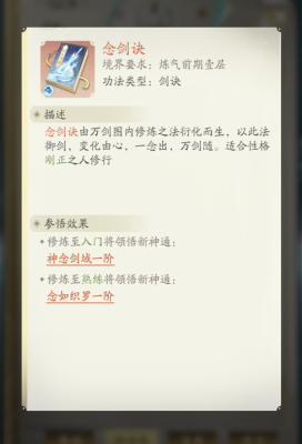 凡人修仙传人界篇华为版10