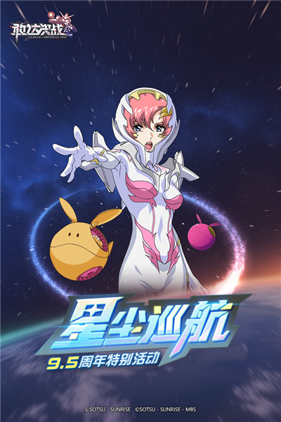 敢达决战图片2