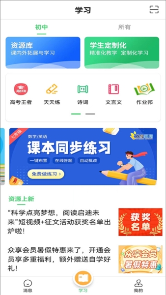 众享教育图片1
