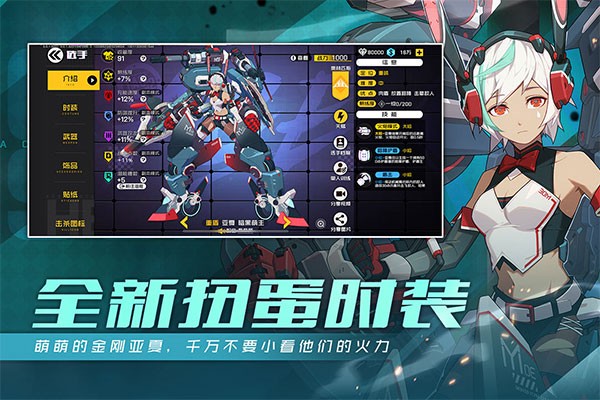 王牌战士百度版2