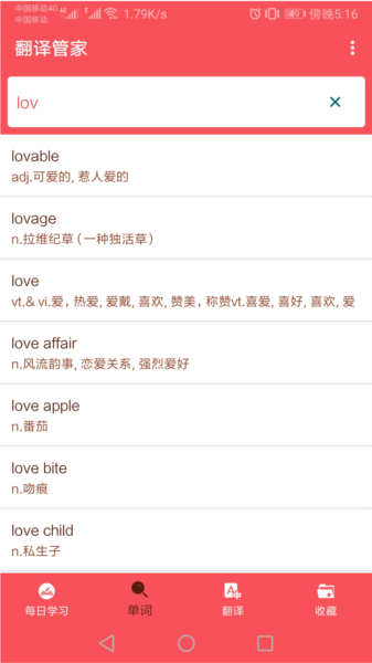 英语翻译帮图片3