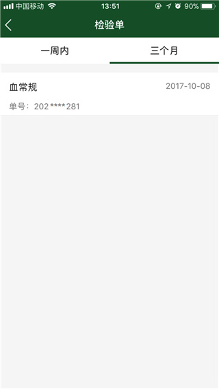 北京协和医院11