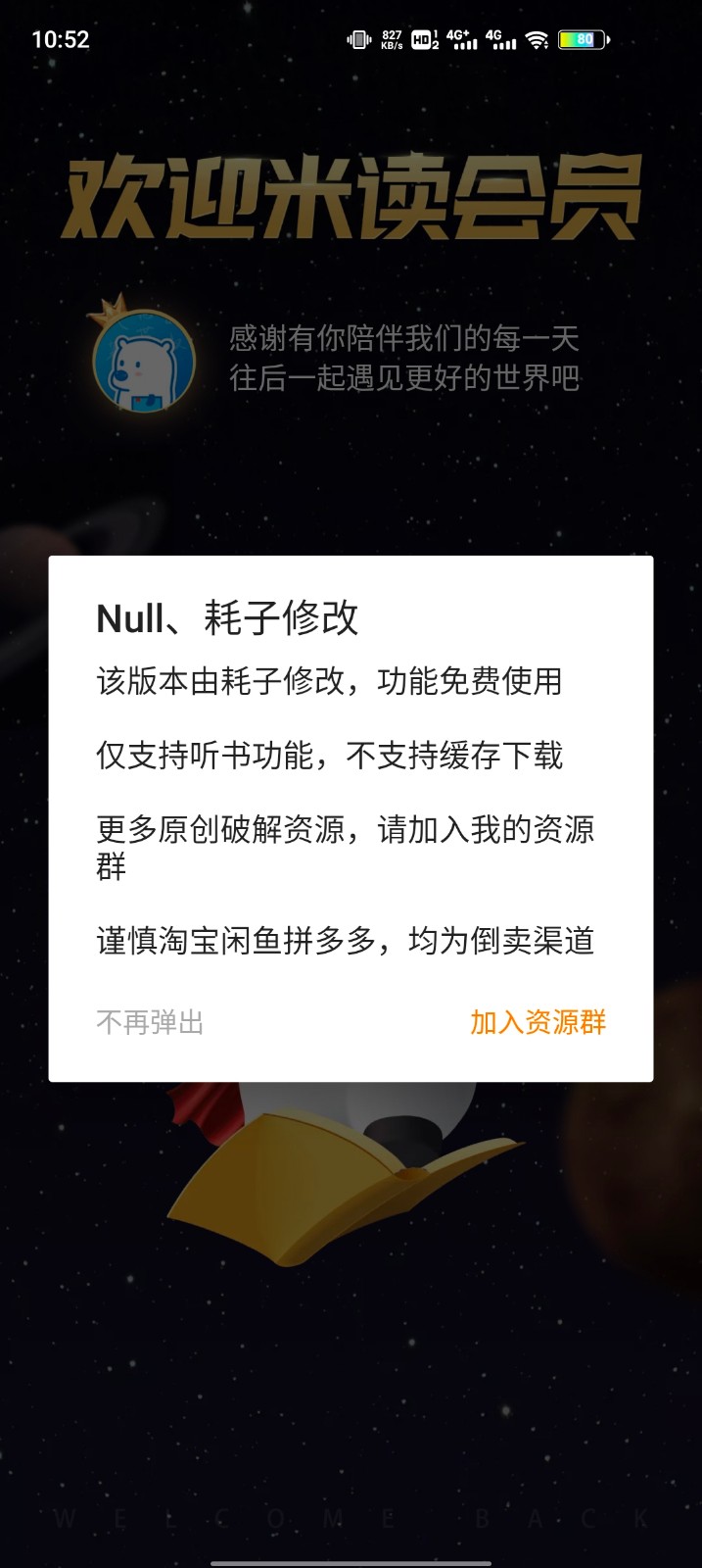 米读小说图片3