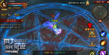 全民奇迹变态版公益服12