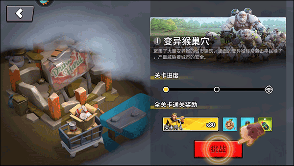 猿族时代图片15