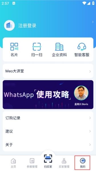 网展贸7