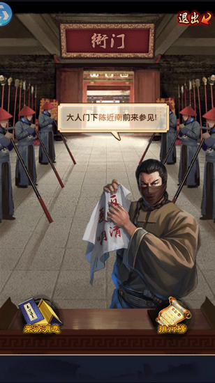 极品芝麻官图片4
