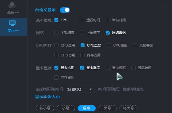 游戏加加软件截图3