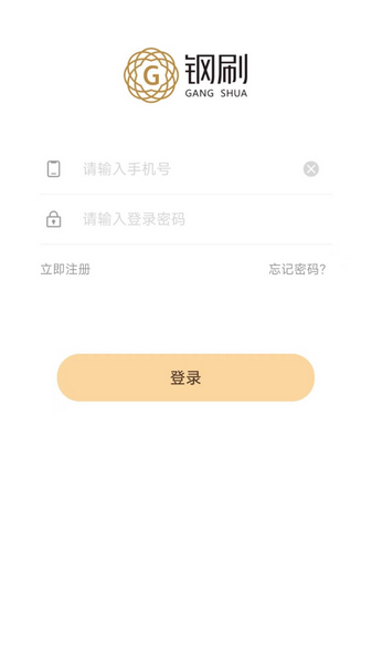 钢刷app图片1