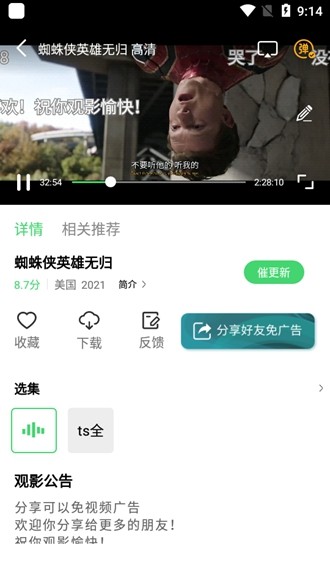小马视频2