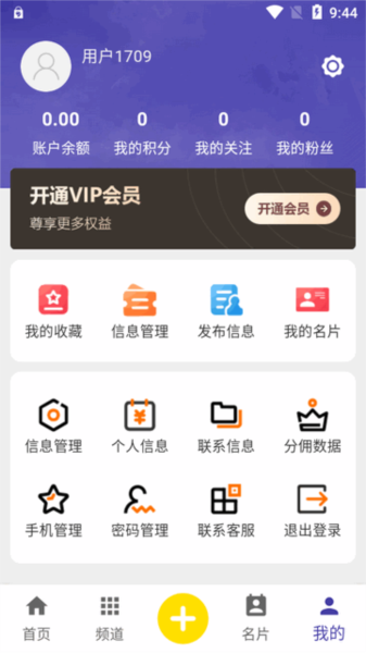 路桥帮app图片6