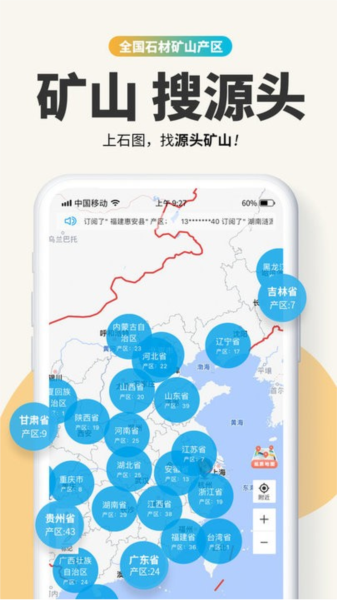石图app图片2