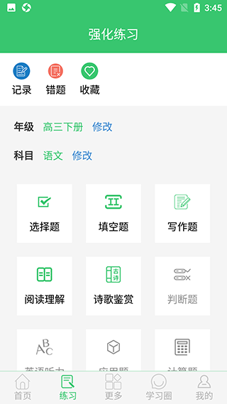 伪渣题王争霸7