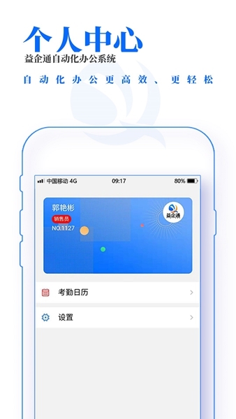 益企通app图片2