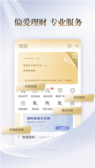 国联尊宝app图片1