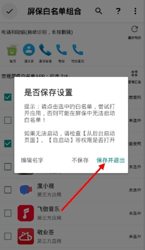 不做手机控app图片10