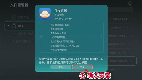 沙发管家TV版图片14