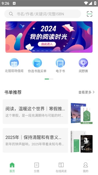 书香苏州使用方法图片1