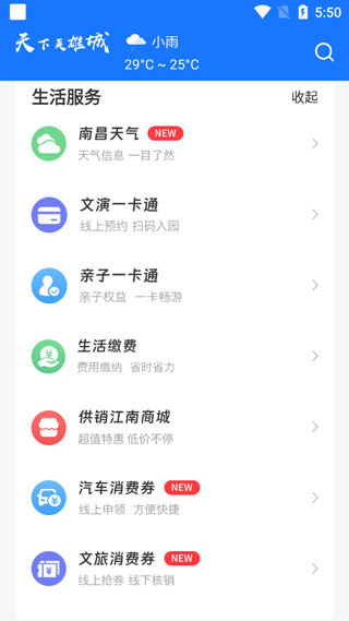 昌通码app图片4