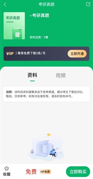 点对点择校APP图片4