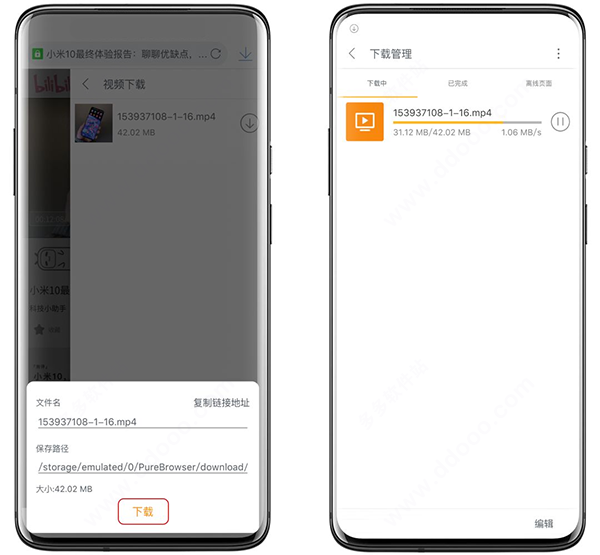 Pure浏览器7
