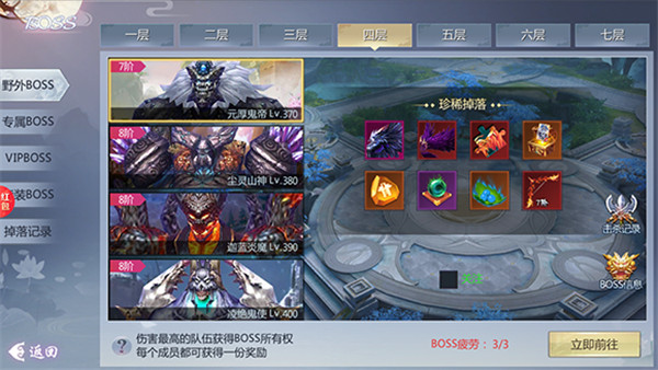 五行降妖师图片13