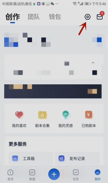 创作猫APP图片7