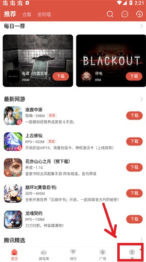 虫虫助手图片3