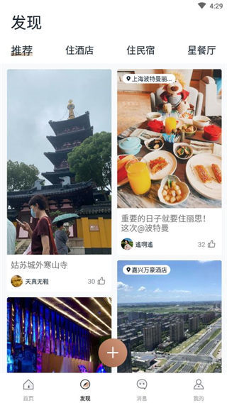 阡鹿旅游图片7