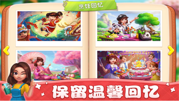 小镇大厨单机版1