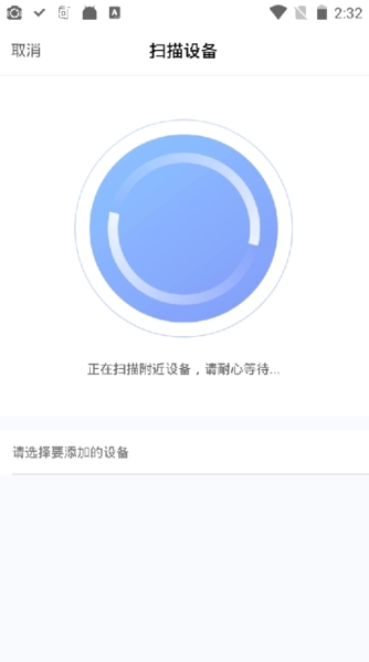 Aqara home添加设备图5