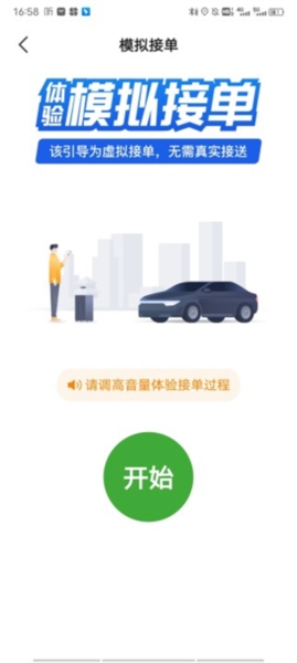 优e出租司机5