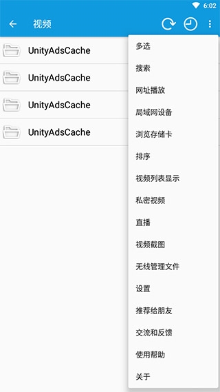 完美视频播放器图片3