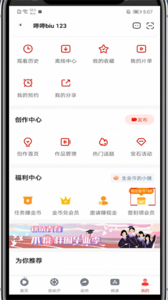爱奇艺随刻版图片5