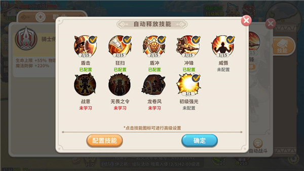 光明勇士14