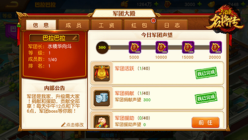三国杀名将传图片7