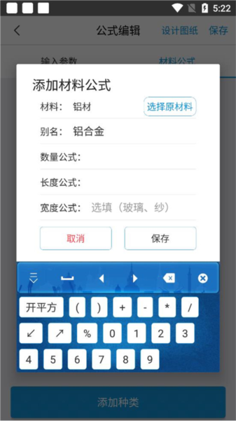 下料优化大师13