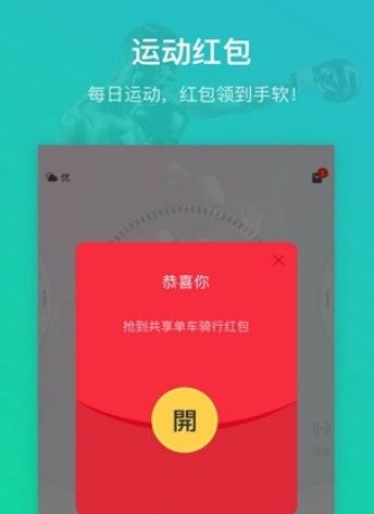 悦动圈软件图片