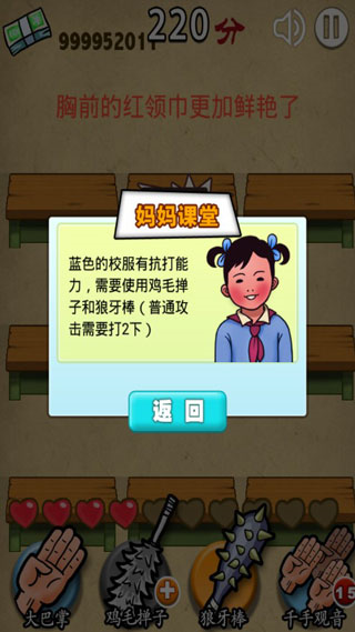 妈妈再打我一次图片1
