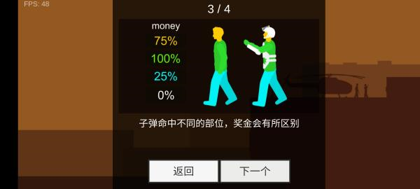 平面僵尸防御6