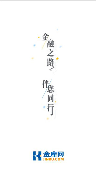 金库网app图片4