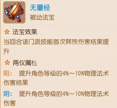 梦幻西游图片19