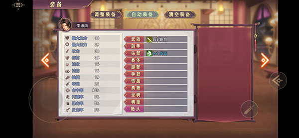 三国真龙传图片