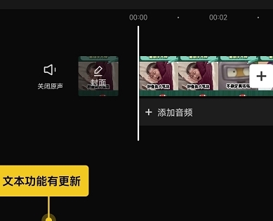 CapCut图片5